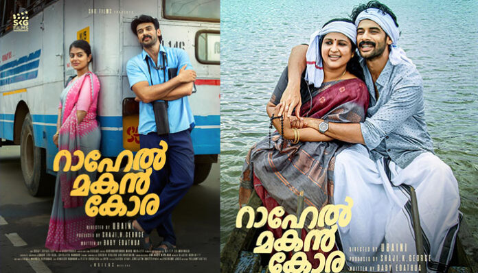 rahel makan koaaaaaaaaa